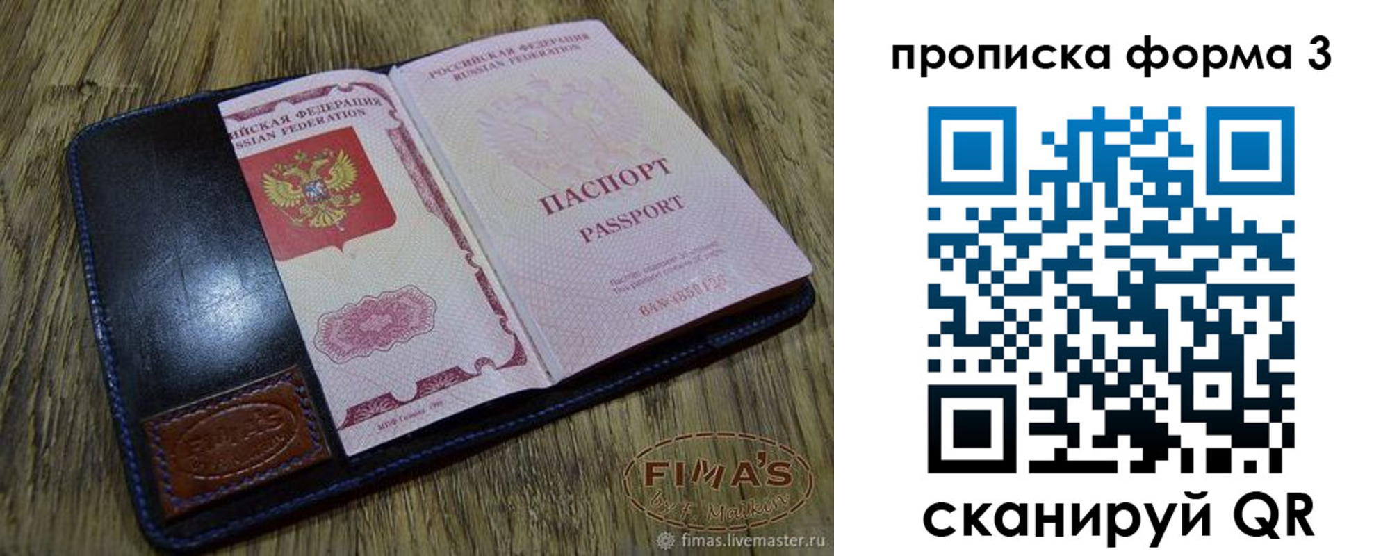 прописка в квартире в Чистополье