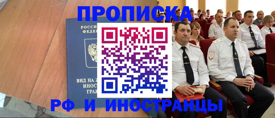 прописка ребенка в Чистополье