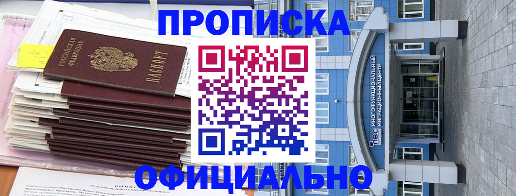 временная регистрация адрес в Чистополье