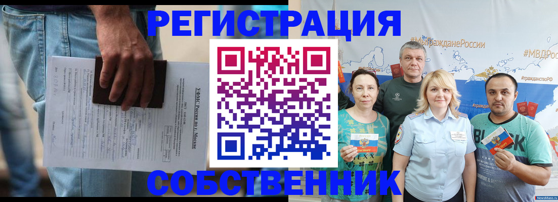 временная прописка в Чистополье